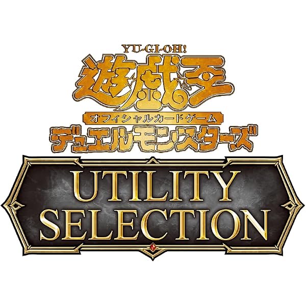 Amazon.co.jp: コナミ 遊戯王OCG デュエルモンスターズ(25周年記念版